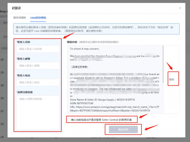 亞馬遜賣家都在用的趕跟賣神器，再也不用熬夜趕跟賣！
