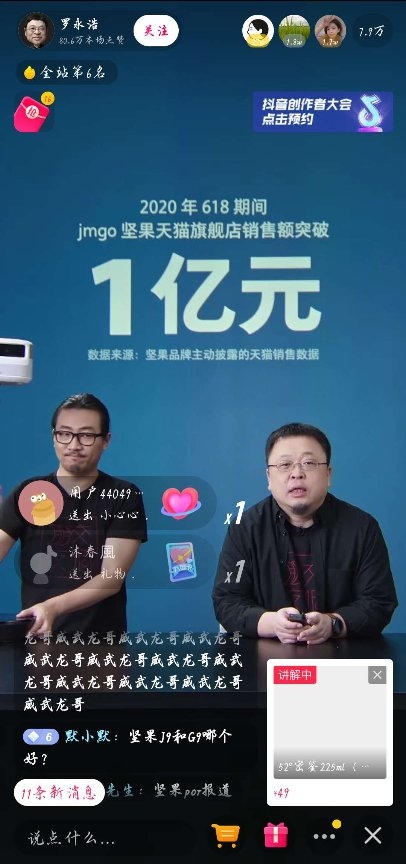 羅永浩推薦的堅(jiān)果投影儀到底什么來(lái)頭?原來(lái)是深圳火樂(lè)科技旗下王牌產(chǎn)品