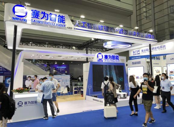 科技創(chuàng)新賦能平安機(jī)場 賽為智能亮相2020全國民航安保科技展