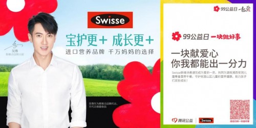 99公益日健合公益為愛(ài)發(fā)聲，攜旗下品牌守護(hù)中國(guó)家庭健康