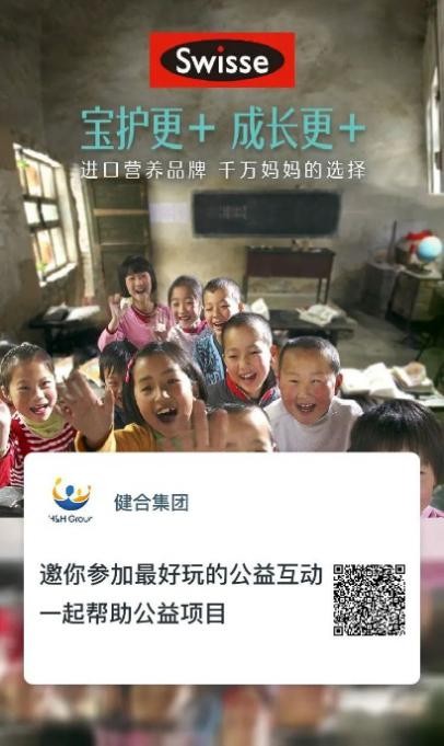 99公益日健合公益為愛(ài)發(fā)聲，攜旗下品牌守護(hù)中國(guó)家庭健康