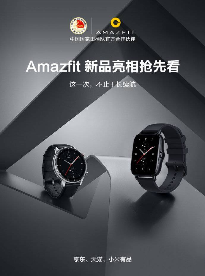 華米科技Amazfit GTR 2 & GTS 2已上架，外觀功能全面升級