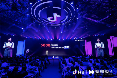 2020抖音創(chuàng)作者大會新動向，創(chuàng)作者扶持計劃全面升級