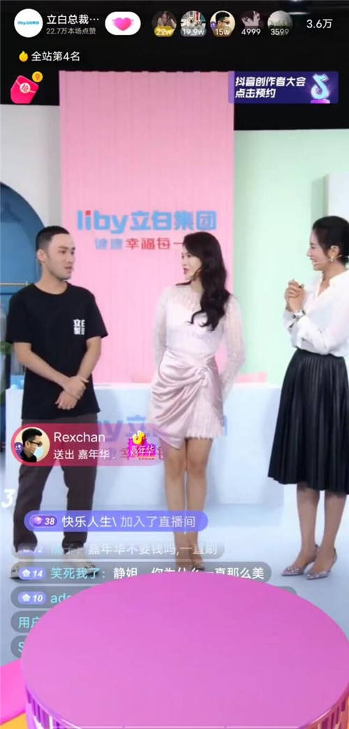 立白集團總裁抖音直播二番人氣不減，直播方法論的又一次進化？