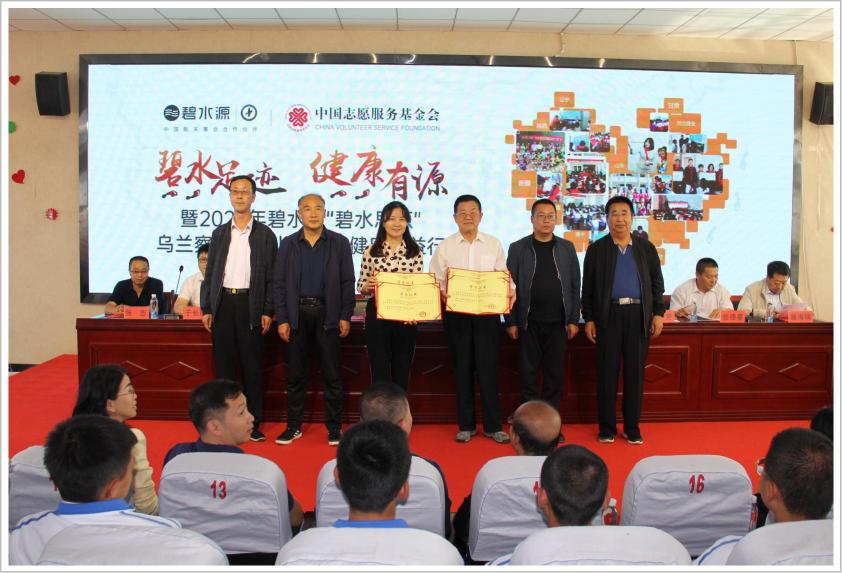 “碧水足跡 健康有源” 2020碧水源“碧水思源”中小學(xué)飲水健康公益行再次走進內(nèi)蒙古烏蘭察布