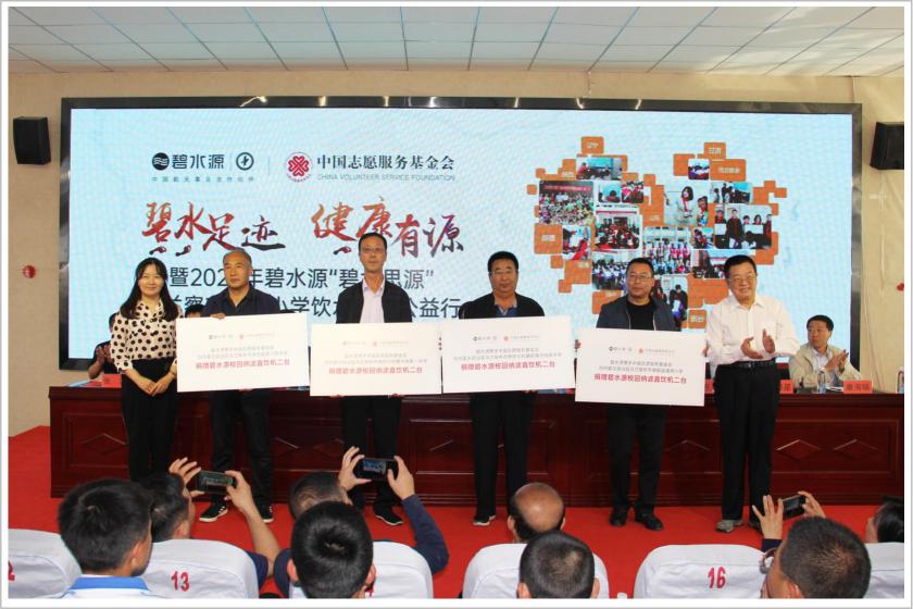 “碧水足跡 健康有源” 2020碧水源“碧水思源”中小學(xué)飲水健康公益行再次走進內(nèi)蒙古烏蘭察布