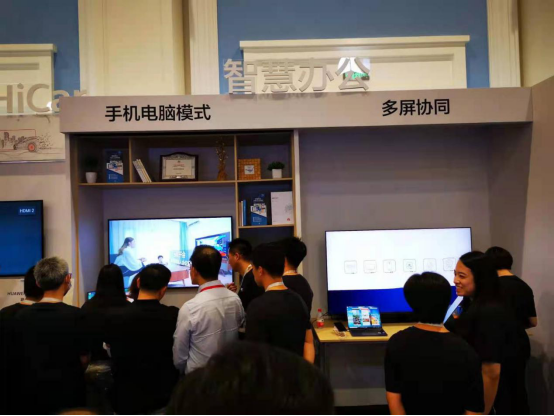 2020華為開(kāi)發(fā)者大會(huì)，智慧辦公體驗(yàn)區(qū)驚喜不斷