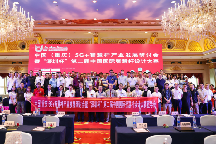 深圳智慧桿經(jīng)驗(yàn)赴渝交流，全國(guó)各地智慧桿企業(yè)匯聚碰撞