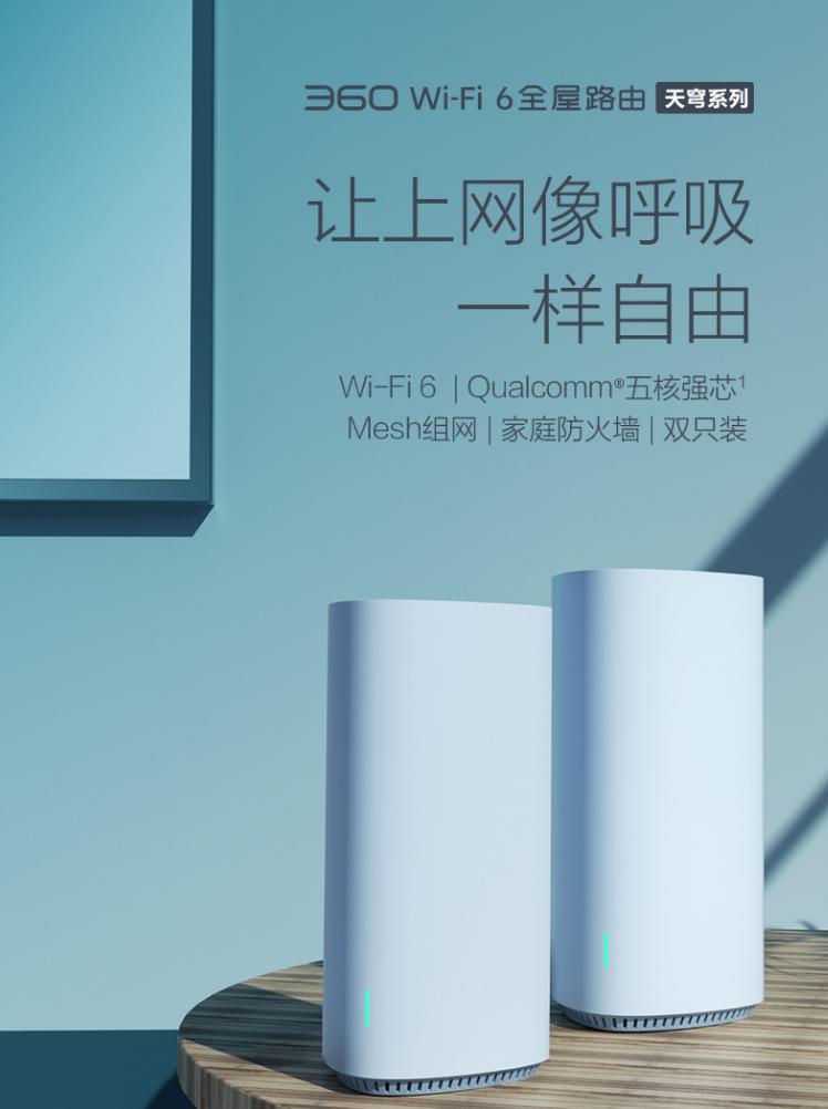 又快又安全！360路由器攜手閃送，為生活保駕護(hù)航