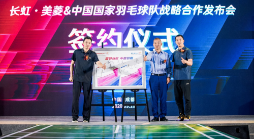 以拼搏進取為共鳴，見證強者握手：長虹簽約中國國家羽毛球隊
