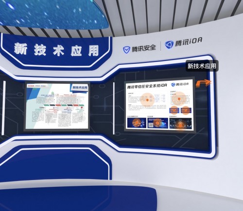 零信任助力重構(gòu)產(chǎn)業(yè)安全生態(tài)，騰訊iOA亮相2020國(guó)家網(wǎng)安周