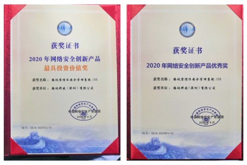 零信任助力重構(gòu)產(chǎn)業(yè)安全生態(tài)，騰訊iOA亮相2020國(guó)家網(wǎng)安周