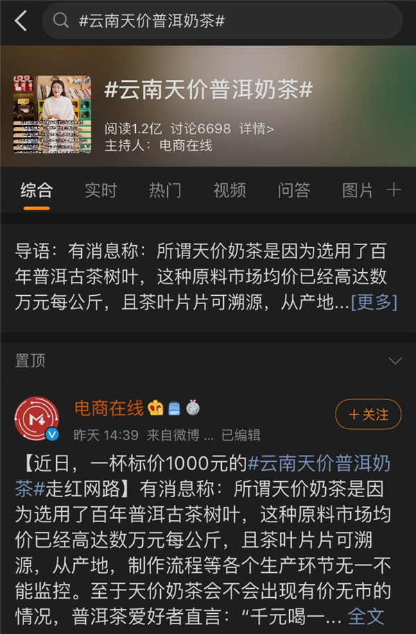 探訪茶馬古道，天貓正宗原產(chǎn)地牽手彩云之南