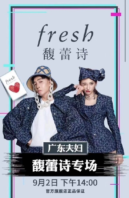 還原自然本色，F(xiàn)resh馥蕾詩天貓超級(jí)品牌日強(qiáng)勢(shì)來襲