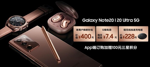 前沿科技與潮流美學(xué)完美結(jié)合，三星Galaxy Note20系列熱銷中