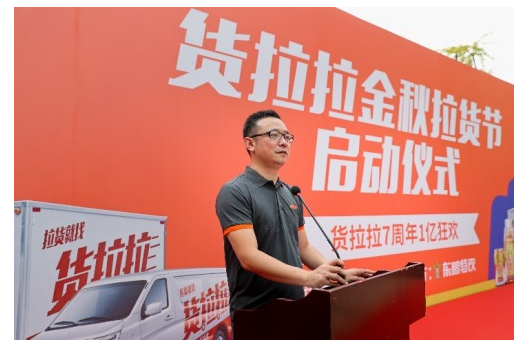 貨拉拉拉貨節(jié)在上海正式啟動，1億補貼提振城市貨運行業(yè)