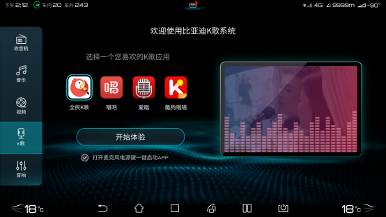宋PLUS搭載DiLink3.0震撼上市，智能網(wǎng)聯(lián)體驗全面升級