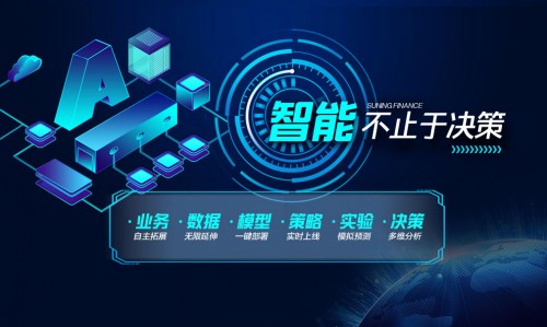 蘇寧金融攜智能風(fēng)控產(chǎn)品“透鏡”亮相2020線上智博會