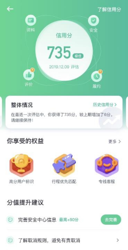 嘀嗒出行如何讓順風(fēng)車進入“更多、更快、更好、更省”新時代