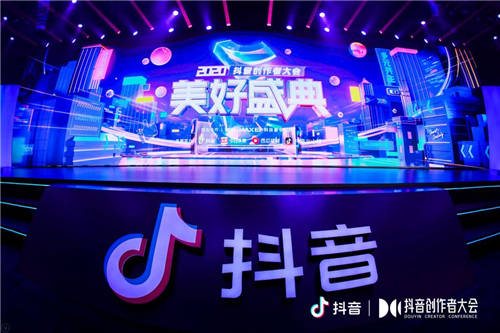 以創(chuàng)作為夢想加冕，2020抖音創(chuàng)作者大會美好盛典圓滿落幕