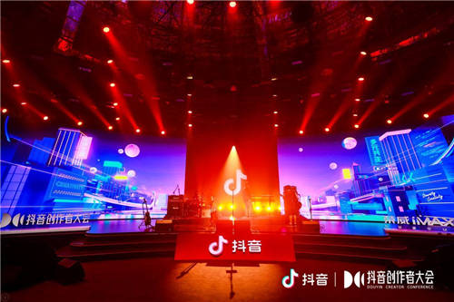以創(chuàng)作為夢想加冕，2020抖音創(chuàng)作者大會美好盛典圓滿落幕