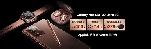 國(guó)慶中秋“八天樂(lè)”，用三星Galaxy Note20系列輕松記錄美好