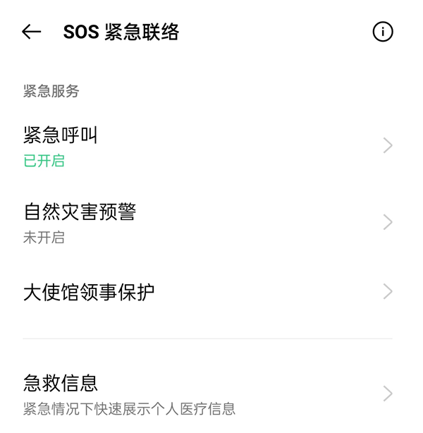 一文了解ColorOS 11隱私保護升級，這些功能都安排了