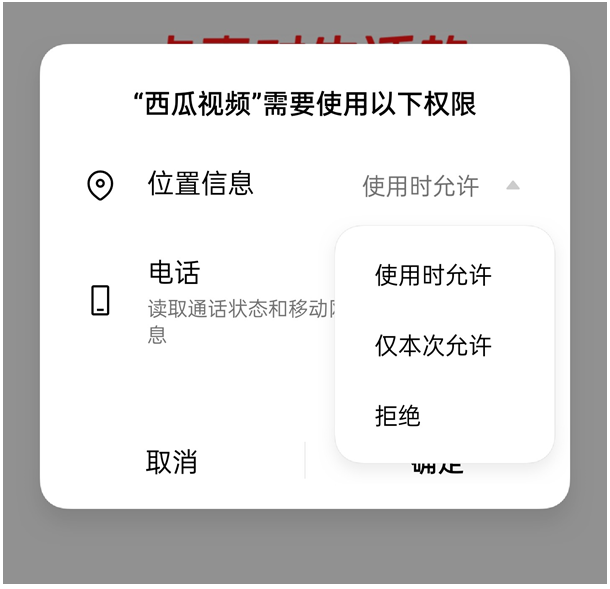 一文了解ColorOS 11隱私保護升級，這些功能都安排了