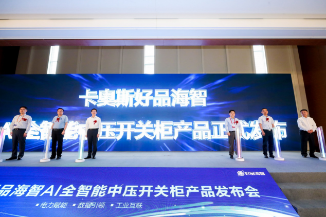 工博會“C位”卡奧斯，盡展智造賦能新成果：專家點(diǎn)贊、再奪大獎、跨國簽約、重磅發(fā)布！