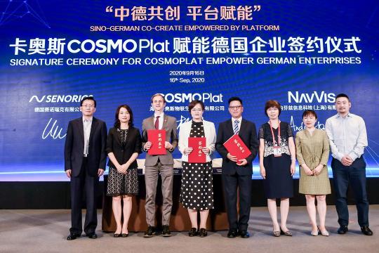 中德共創(chuàng)，平臺(tái)賦能！卡奧斯COSMOPlat賦能德國(guó)企業(yè)，共建產(chǎn)業(yè)新生態(tài)