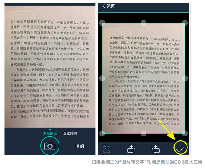 想讓文本識別更“智能”，來數(shù)據(jù)堂獲取這些OCR轉(zhuǎn)寫數(shù)據(jù)！