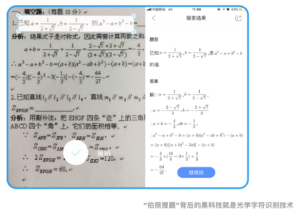 想讓文本識別更“智能”，來數(shù)據(jù)堂獲取這些OCR轉(zhuǎn)寫數(shù)據(jù)！