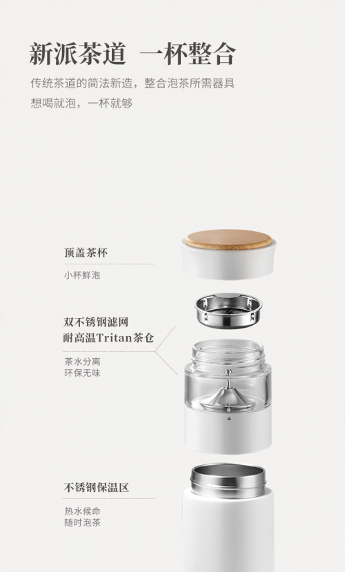 即刻一杯鮮茶，鳴盞保溫杯辦公泡茶神器