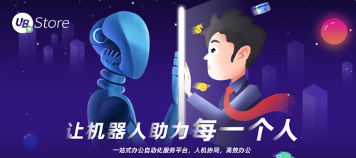 國(guó)慶·中秋又加班？UB Store“假期不加班”攻略出爐！