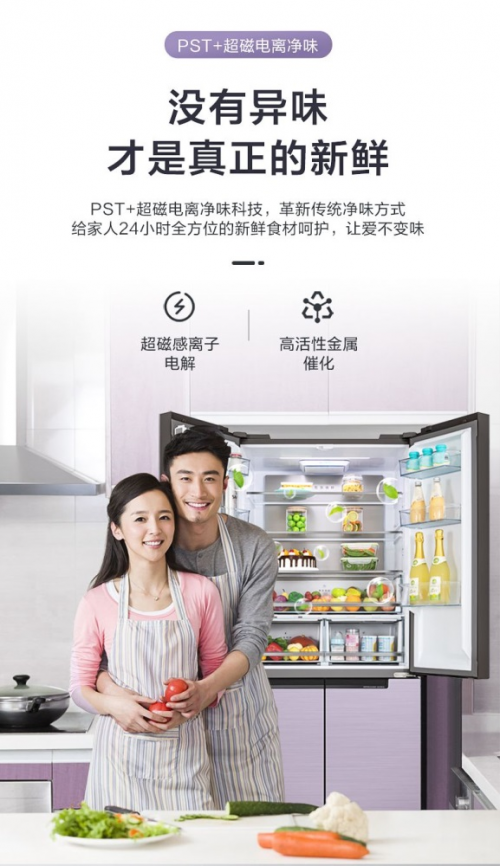 第三代凈味元年開啟，美的冰箱首發(fā)凈味標準引行業(yè)跟隨