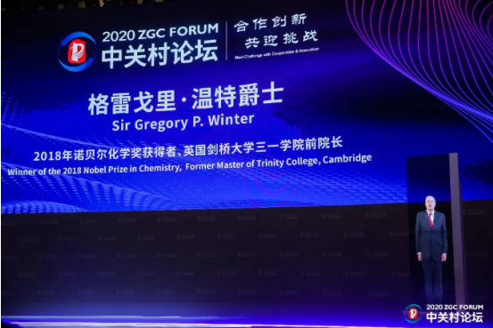 2020中關(guān)村論壇開幕，全球科技領(lǐng)袖匯聚，給出關(guān)于未來的“參考”答案