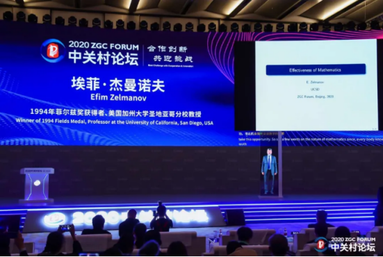 2020中關(guān)村論壇開幕，全球科技領(lǐng)袖匯聚，給出關(guān)于未來的“參考”答案