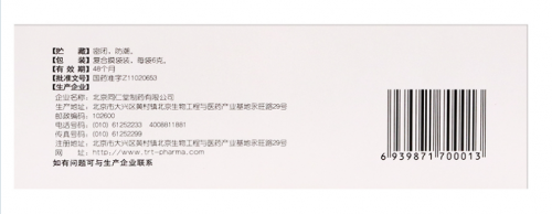 解除肝膽濕熱病痛煩惱，同仁堂龍膽瀉肝丸專業(yè)配方更有效