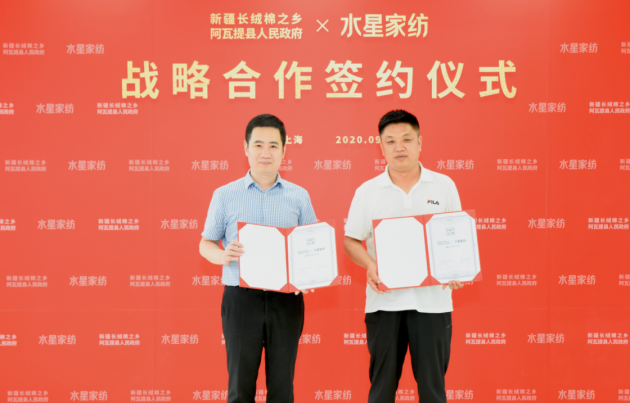 水星家紡×阿瓦提，政企聯(lián)手打造長(zhǎng)絨棉“金字招牌”