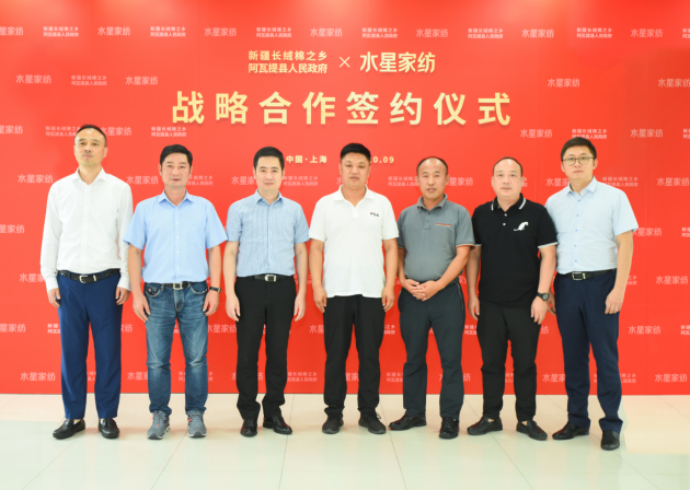 水星家紡×阿瓦提，政企聯(lián)手打造長(zhǎng)絨棉“金字招牌”