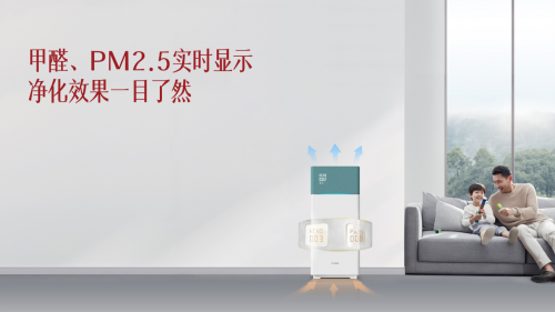 方太創(chuàng)新推出全新空氣凈化器，分解去甲醛，智能黑科技，讓您安心住新家