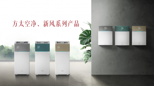 方太創(chuàng)新推出全新空氣凈化器，分解去甲醛，智能黑科技，讓您安心住新家