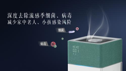 方太創(chuàng)新推出全新空氣凈化器，分解去甲醛，智能黑科技，讓您安心住新家