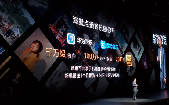 2020華為開發(fā)者大會(huì)召開，酷狗音樂狂攬多個(gè)獎(jiǎng)項(xiàng)