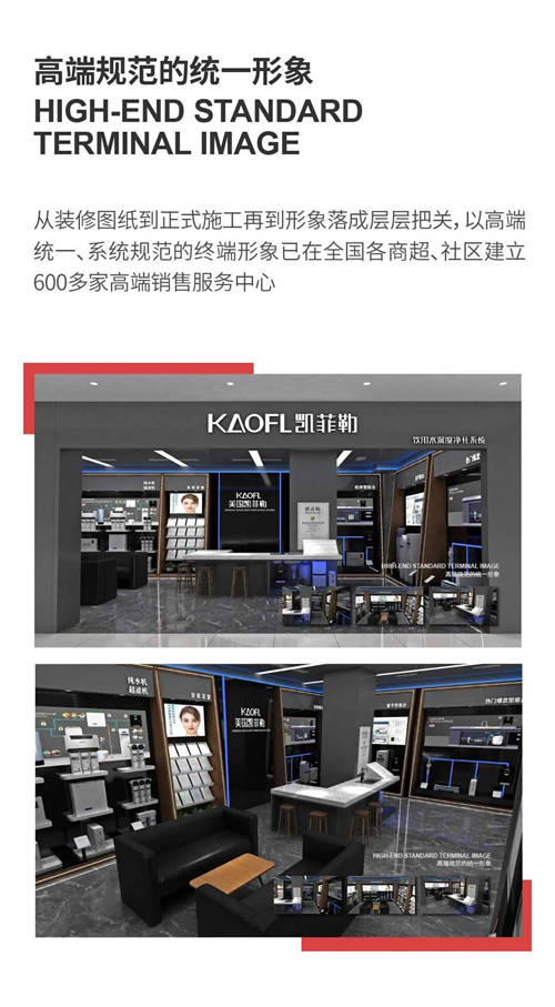 熱烈慶祝凈水器十大品牌凱菲勒成為蘭州化學(xué)物理研究所直飲水供應(yīng)商！