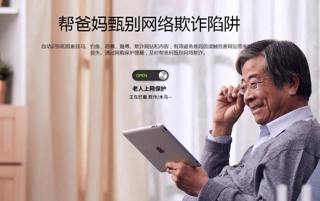 構(gòu)筑家庭網(wǎng)絡安全場景應用，這個“家庭網(wǎng)安中樞”不能少