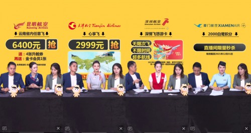 美團抖音開播鉅惠來襲，網(wǎng)友感嘆“機票還能這么賣”