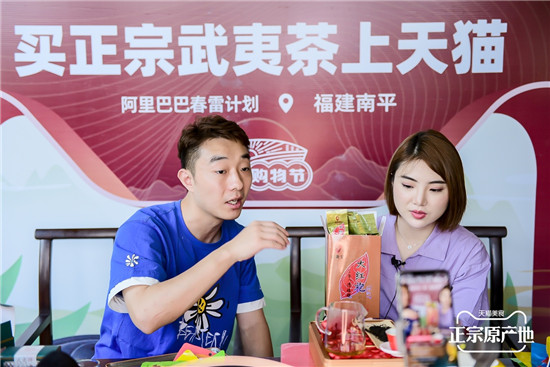打響“武夷山水”超級產(chǎn)地名片，天貓正宗原產(chǎn)地全面帶貨南平農(nóng)副產(chǎn)品