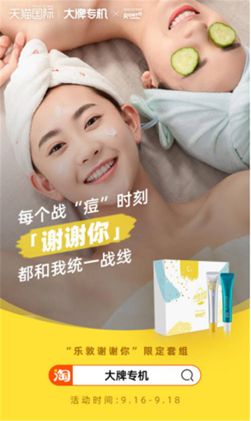 大牌聯合！樂敦與雀巢、云南白藥等多個大牌聯合直播，致謝消費者