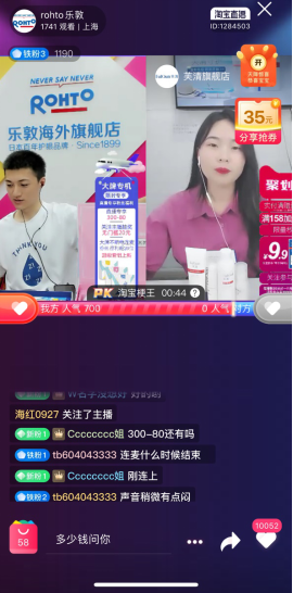 大牌聯合！樂敦與雀巢、云南白藥等多個大牌聯合直播，致謝消費者